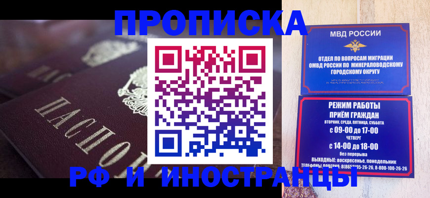 где прописаться в Елизово
