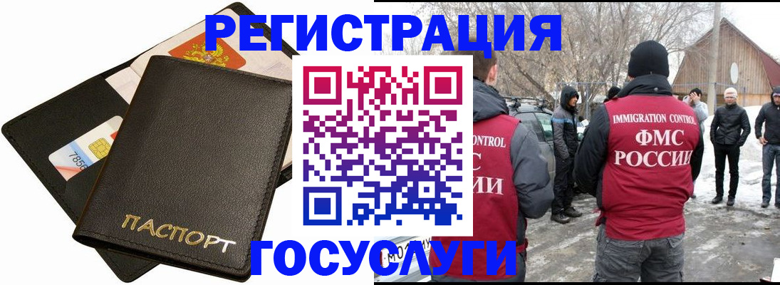 регистрация для дет. сада в Елизово