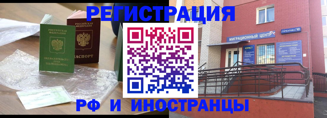 регистрация для школы в Елизово