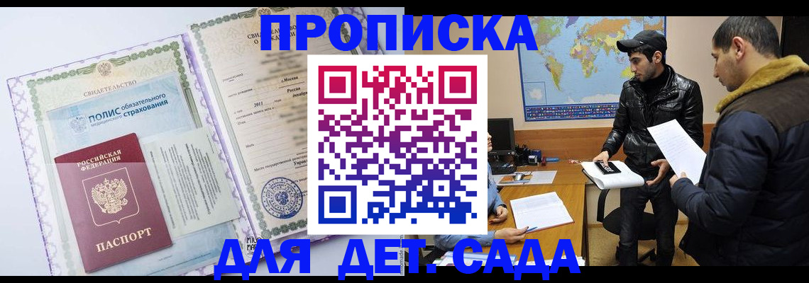 временная регистрация гарантия в Елизово
