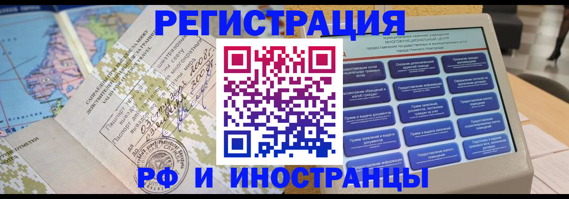 где прописаться в Елизово